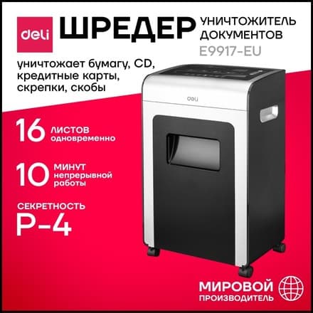 Deli 9917 – Qog'oz Shredder (P4, 270W)
