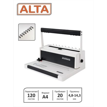 ALTA W20 – Машина для металлической переплёты