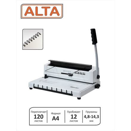 ALTA W12 – машина для переплета на пружине